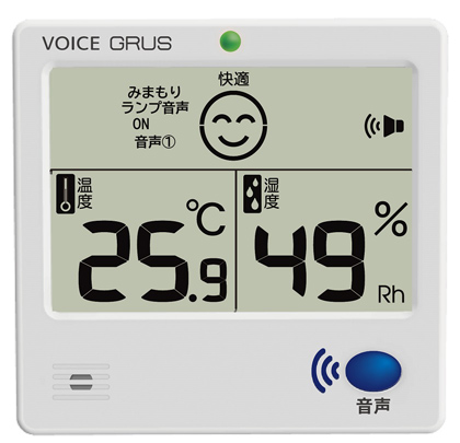 画像：GRUS音声見守り温湿度計