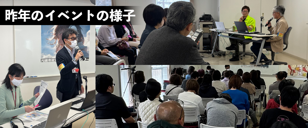昨年のイベントの様子